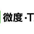 微度 微度