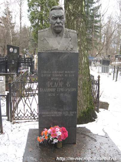 費德洛夫之墓碑