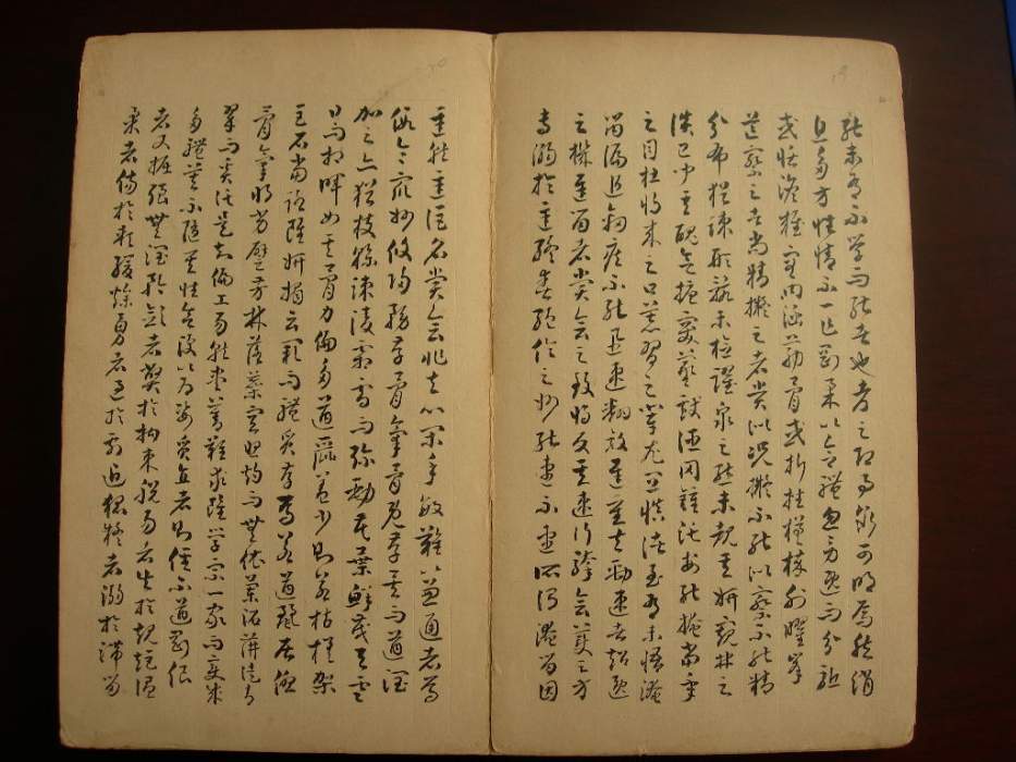 禮樂通考 禮樂通考