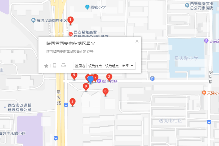 星火路17號 星火路17號
