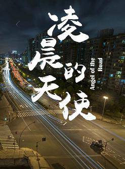 劉晨霞 劉晨霞