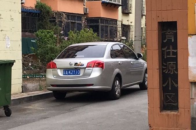 育仕園小區
