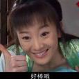 書憐兒 書憐兒