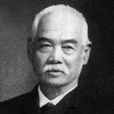 容閎(中國近代史上首位留學美國的學生) 容閎(中國近代史上首位留學美國的學生)