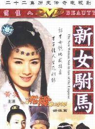 王茂蕾 王茂蕾