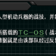 特殊戰技教導隊