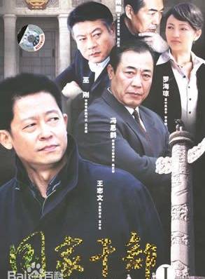 王志文(中國內地男演員、歌手、主持人) 王志文(中國內地男演員、歌手、主持人)