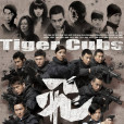 飛虎(2012年林志華導演TVB出品電視劇) 飛虎(2012年林志華導演TVB出品電視劇)