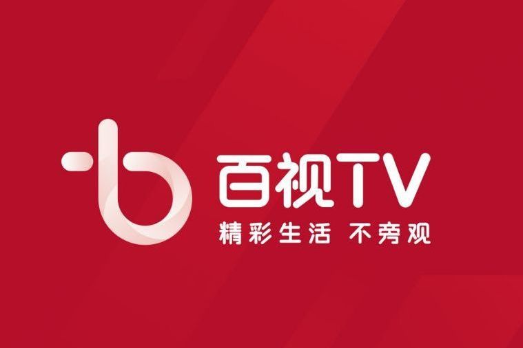 百視TV 百視TV