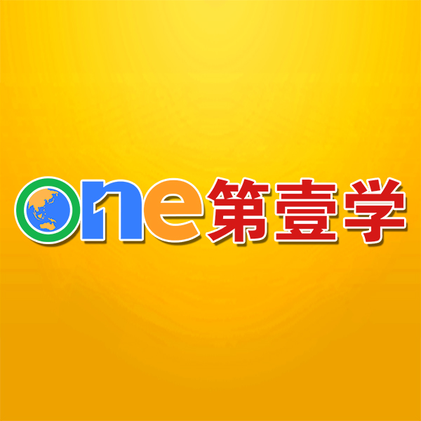第一學教育科技（北京）有限公司
