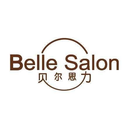 貝爾思力 貝爾思力