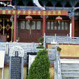 蓮花禪寺(白銀市蓮花禪寺) 蓮花禪寺(白銀市蓮花禪寺)