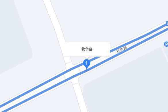 秋華路(中國浙江省嘉興市桐鄉市境內道路) 秋華路(中國浙江省嘉興市桐鄉市境內道路)