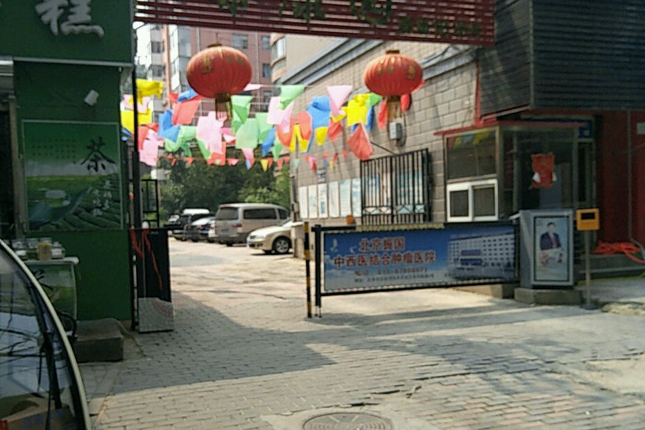 栗康園 栗康園