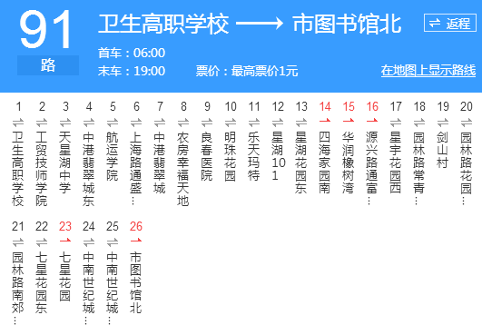南通公交91路 南通公交91路