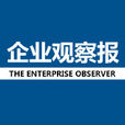 企業觀察報 企業觀察報