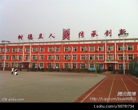 北京市工藝美術高級技工學校