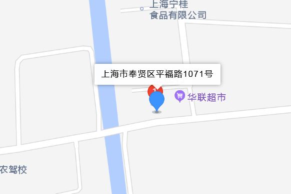 平福路1071號 平福路1071號