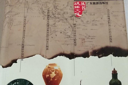 開海(2001年廣東旅遊出版社出版的圖書) 開海(2001年廣東旅遊出版社出版的圖書)