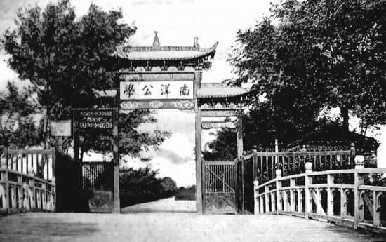 1909年晚清上海高等實業學堂船政科