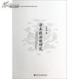 提法使 提法使
