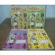 800字小語。 4 800字小語。 4