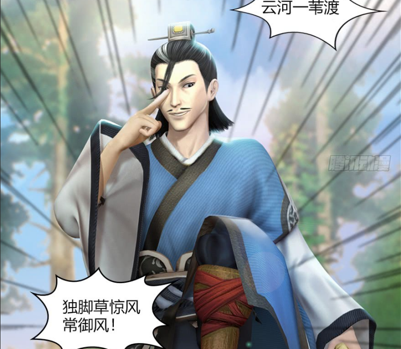 常御風 常御風