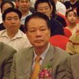 劉恆智(香港恆智國際投資有限公司董事長) 劉恆智(香港恆智國際投資有限公司董事長)