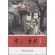 童心·童聲