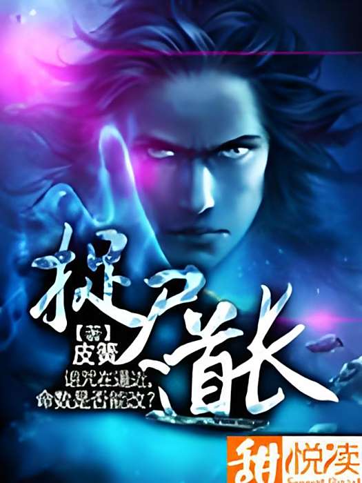 捉屍道長 捉屍道長