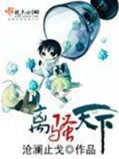 離騷天下