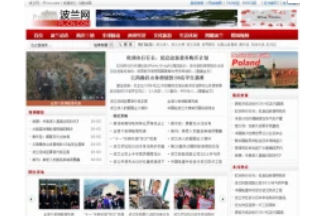 波蘭網 波蘭網