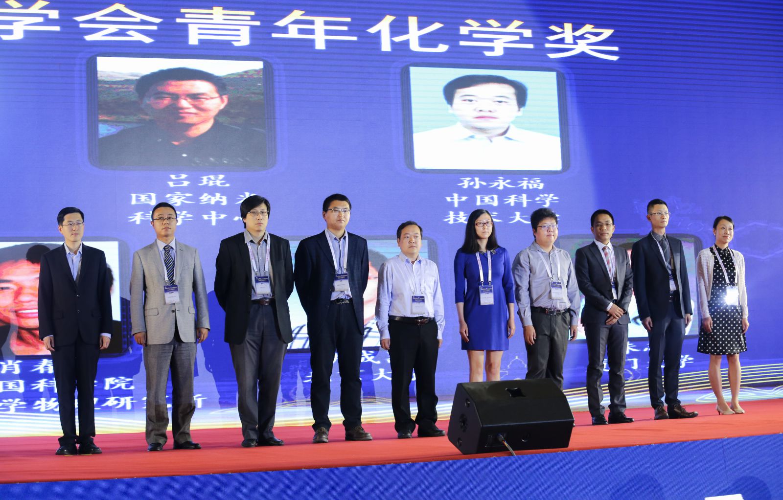 中國化學會青年化學獎