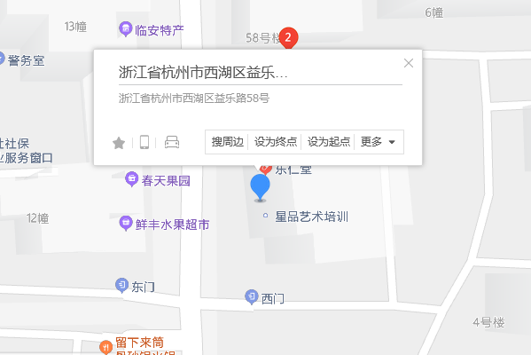 益樂路58號 益樂路58號