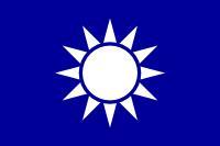中國國民黨黨旗