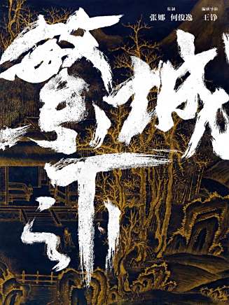 宗俊濤 宗俊濤