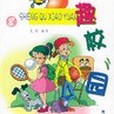生趣校園 生趣校園