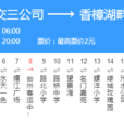 台州公交307路 台州公交307路