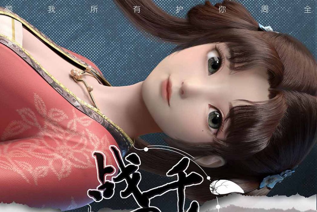 戰國千年(戰千年) 戰國千年(戰千年)
