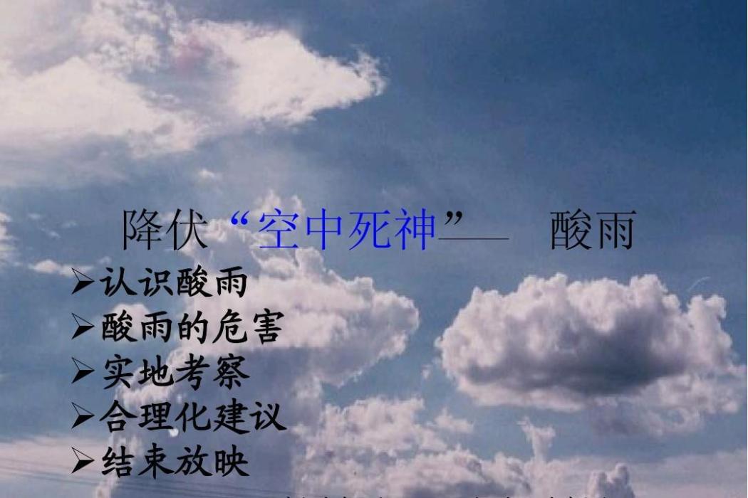空中死神 空中死神