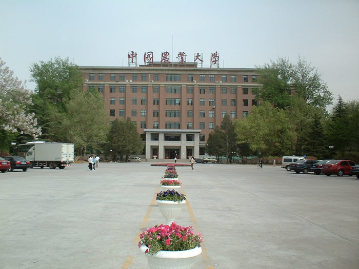 中國農業大學