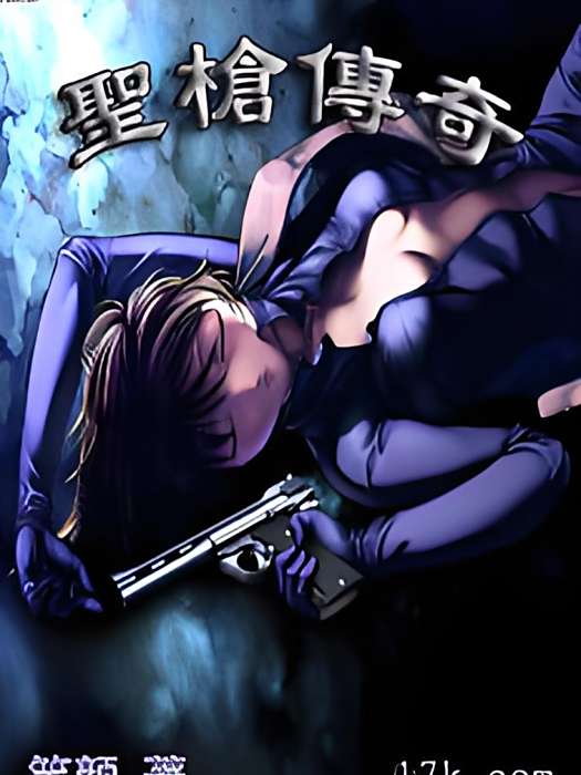 蒼穹槍聖 蒼穹槍聖