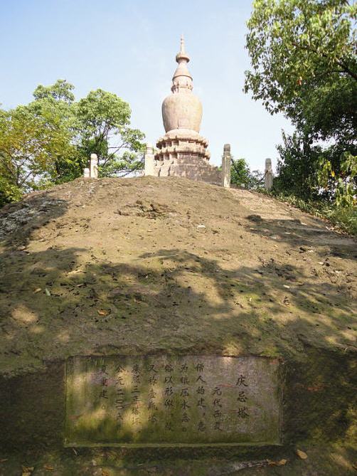 慶忌塔 慶忌塔