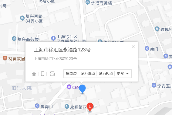 永福路123弄 永福路123弄