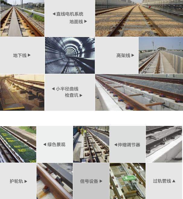 北京易科路通鐵道設備有限公司