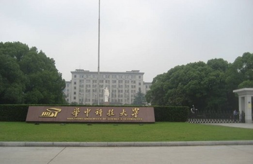 華中科技大學外國語學院