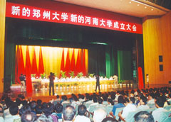 2000年7月10日，新鄭州大學成立