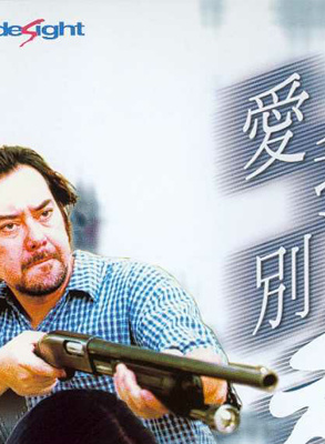 吳啟華
