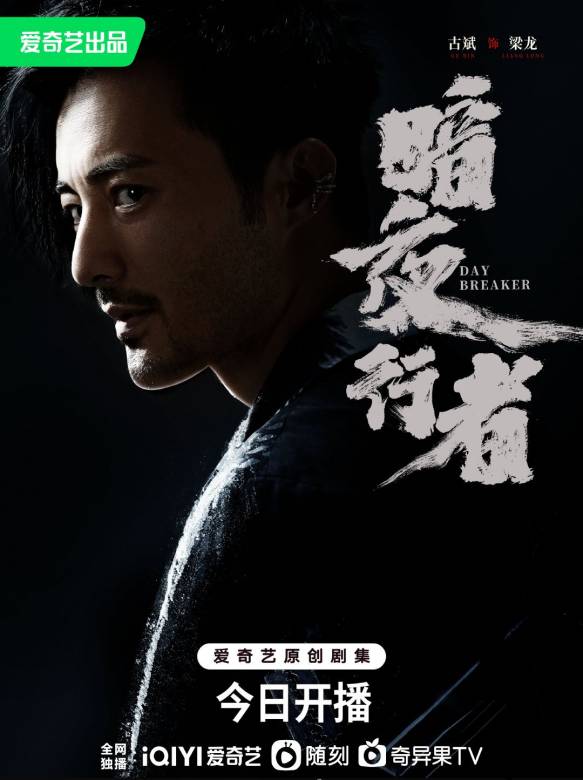 暗夜行者