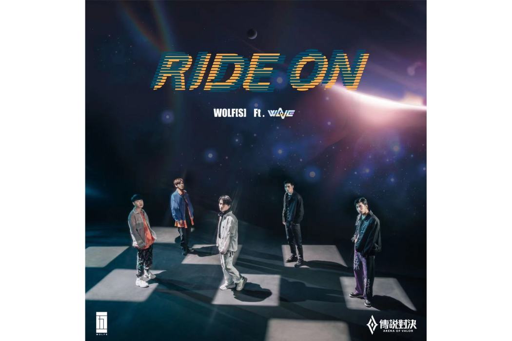 Ride on(傳說對決五周年合作主題曲) Ride on(傳說對決五周年合作主題曲)